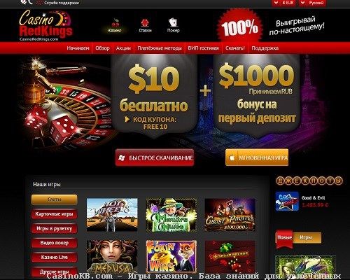 Масштабное обновление онлайн-казино RedKings